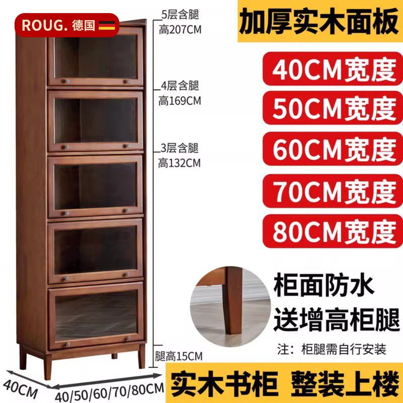 德国实木玻璃防尘书柜客厅展示柜