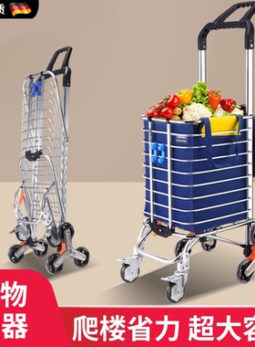 德国买菜小拉车家用便携购物车爬楼手拉车折叠小推车老人拉菜拖车