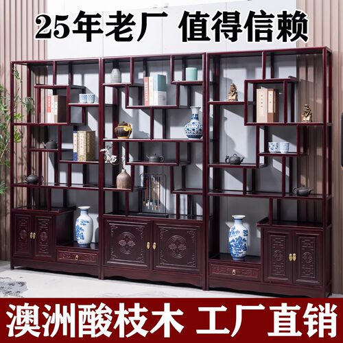 中式实木博古架红木隔断多宝阁