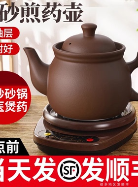 德国紫砂中药煎药壶全自动家用紫砂煎药壶中医煮炖砂锅煲药罐电煎