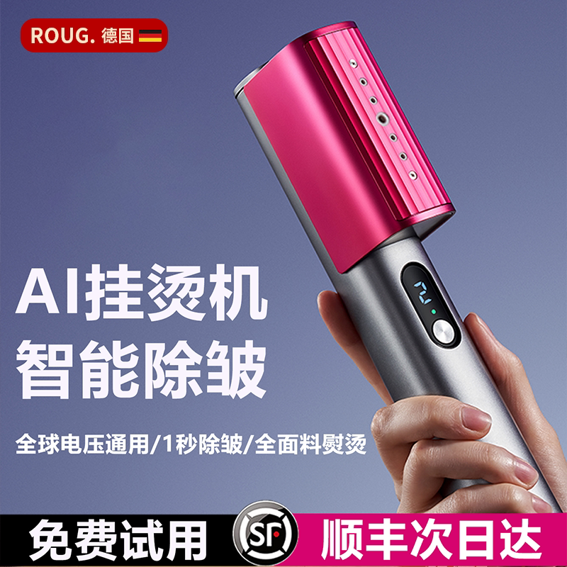 德国高档挂烫机手持熨斗便携旅行