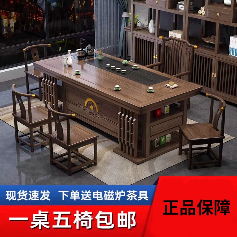 实木新中式茶桌椅组合功夫茶台