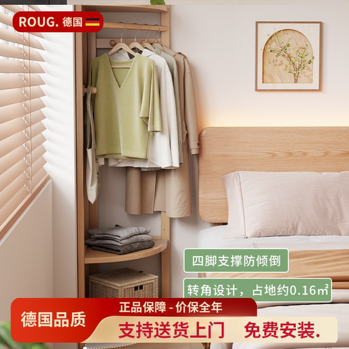 德国实木转角衣帽架落地挂衣架