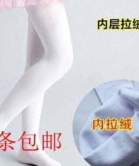 秋冬款保暖白色舞蹈连裤袜包邮