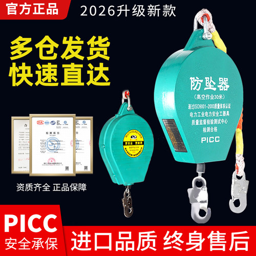 防坠器高空作业塔吊货梯防坠落自锁器速差器30米40米50m60m1吨2吨