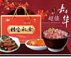 桂宝陆川猪三宝礼盒1300克扣肉500克腊肠400克腊肉400克客家风味