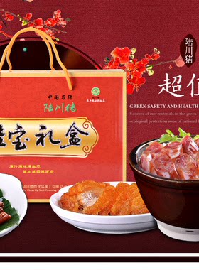 客家风味礼盒桂宝腊肠腊肉扣肉