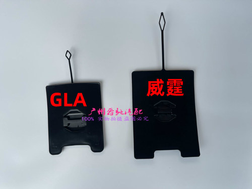 适用于奔驰GLA260 250 220 200 180 叶子板内衬盖板 小护板 威霆