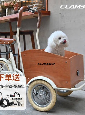 CLAMBER宠物推车自行车遛狗狗宠物车遛猫咪外出小型犬小推车