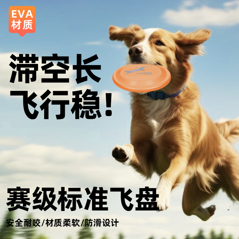 竞技飞盘耐咬型训犬专用加厚材料