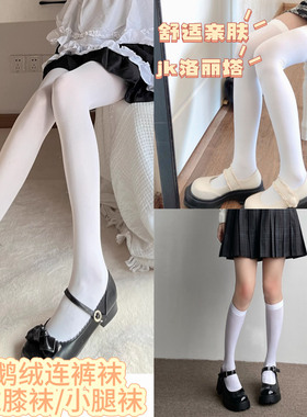 日系奶白色厚白天鹅绒打底连裤黑色丝袜女秋冬保暖软妹春夏季薄款