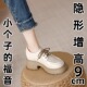 9cm厚底乐福鞋 白色系带英伦风小皮鞋 女2025春秋新款 内增高jk单鞋