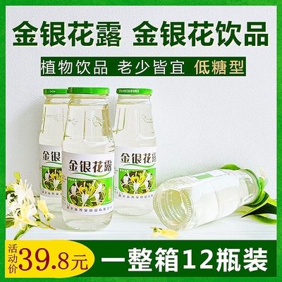 益智泉金银花露植物饮料