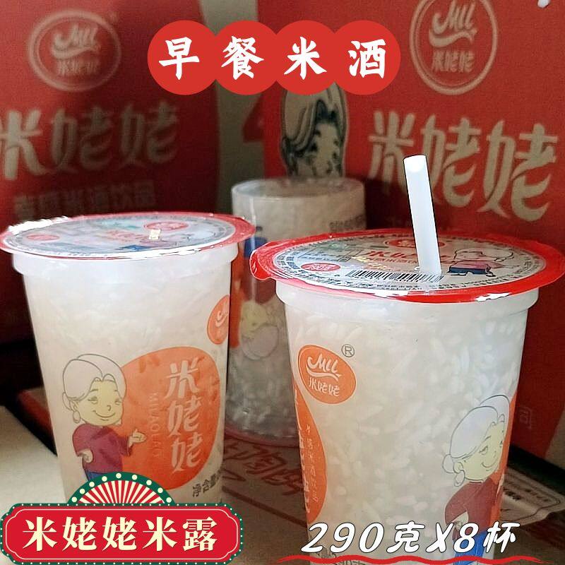 米姥姥米露孝感米酒饮料