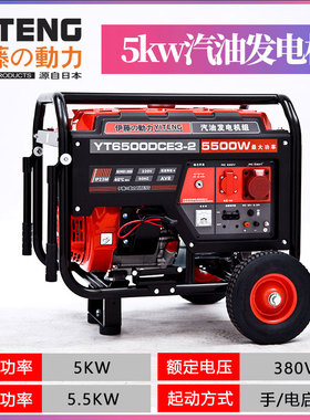 户外应急便携式小型5KW汽油发电机YT6500DCE3-2伊藤动力220/380V
