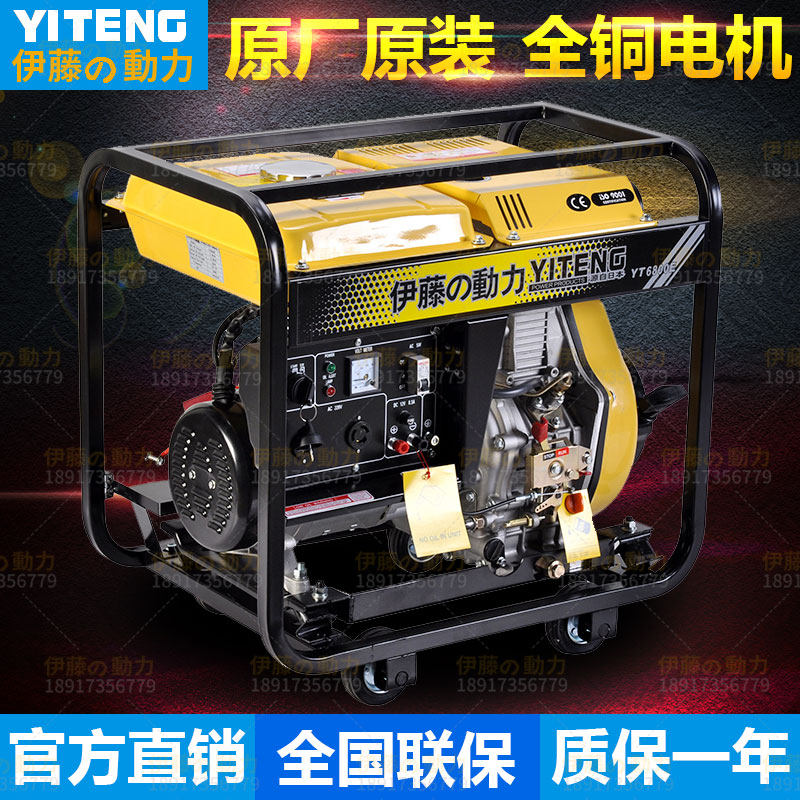 5KW小型柴油应急移动发电机组