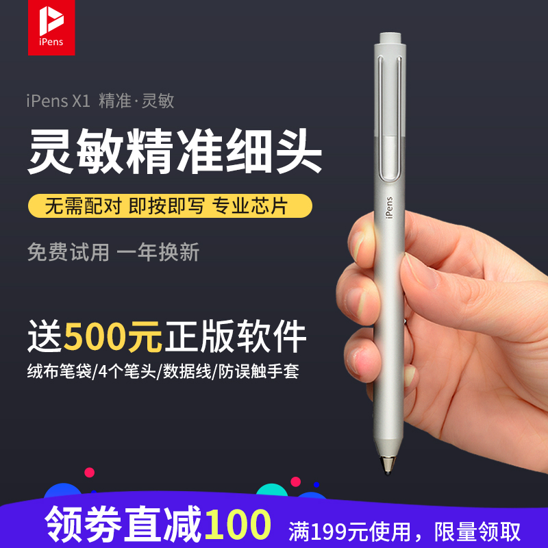 iPens X1Ö÷¶¯Ê½µçÈÝ±ÊÆ»¹û´¥¿Ø±ÊϸͷÊÖд±Êipadƽ°å°²×¿ÊÖ»úͨÓÃ