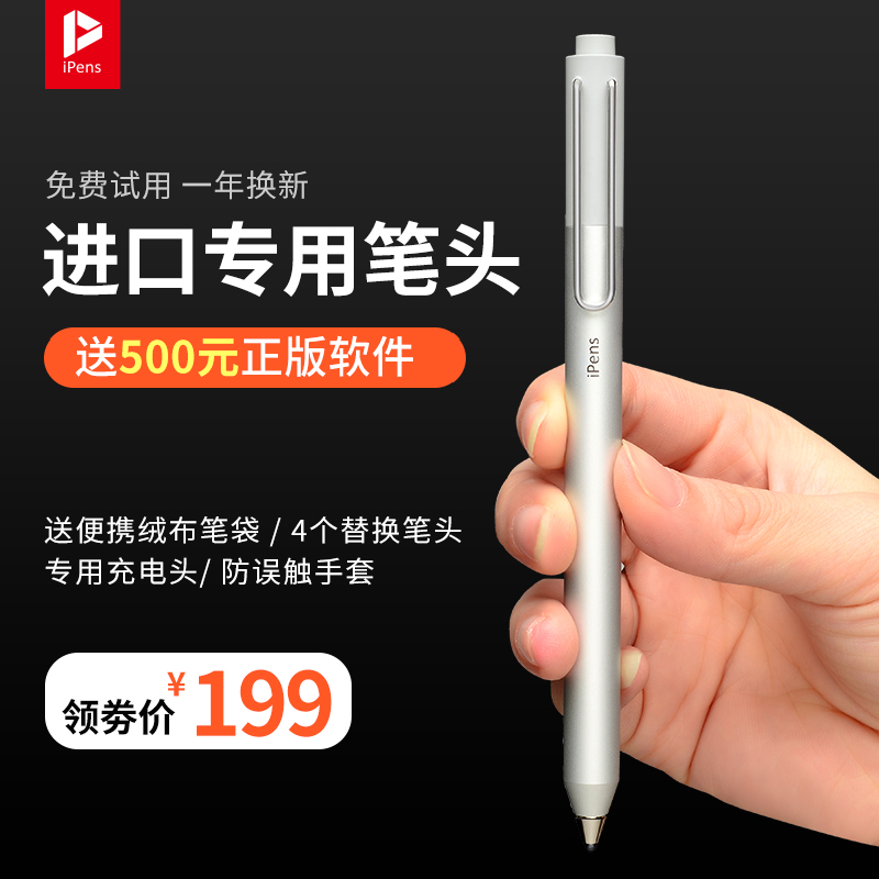 iPens X1Ö÷¶¯Ê½µçÈÝ±ÊÆ»¹û´¥¿Ø±ÊϸͷÊÖд±Êipadƽ°å°²×¿ÊÖ»úͨÓÃ