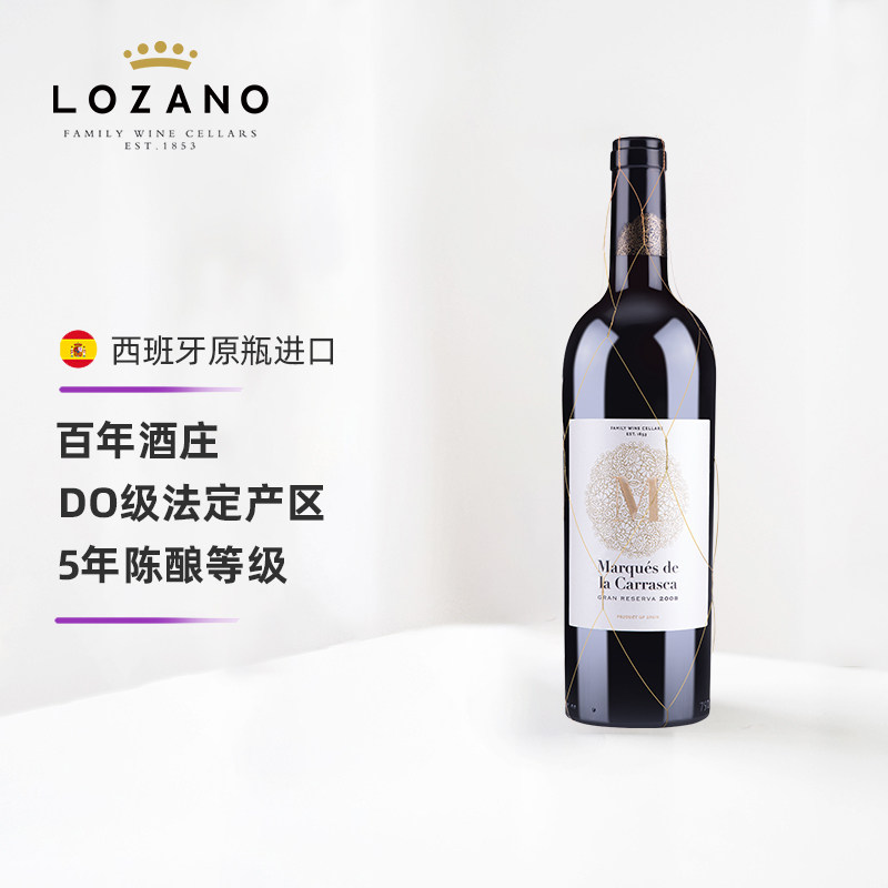西班牙原瓶原装进口13.5度DO干红葡萄酒 金玛卡GRANRESERVA级红酒