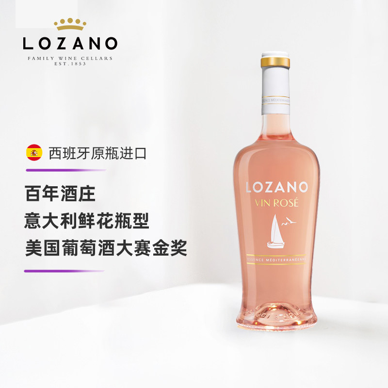 洛萨诺酒庄 13度原装原瓶进口DO级红酒 桃红帆干红葡萄酒单支装