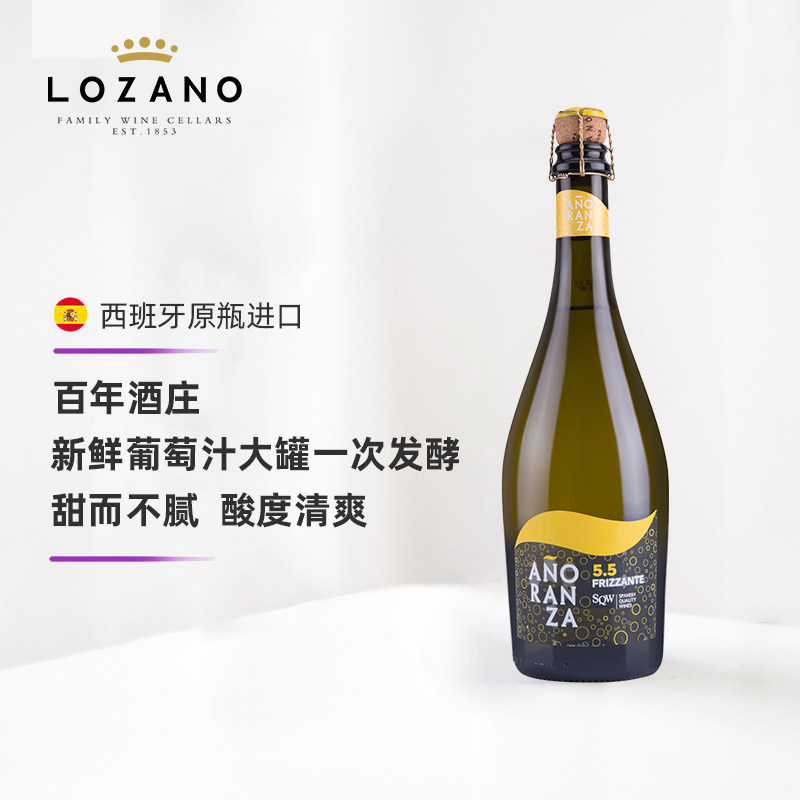 洛萨诺酒庄 西班牙原瓶进口 罗曼甜白起泡酒葡萄酒甜型气泡酒整箱