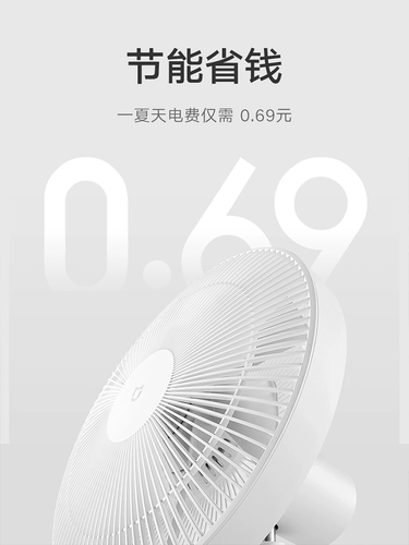 Xiaomi DC Inverter Landing Fan 1x Home Energy Saving