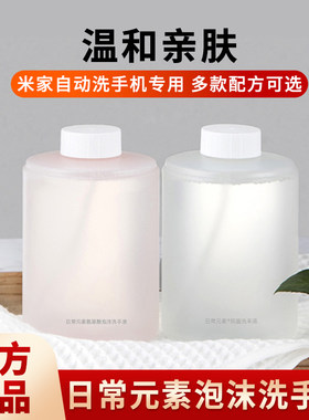 小米自动泡沫洗手机抑菌