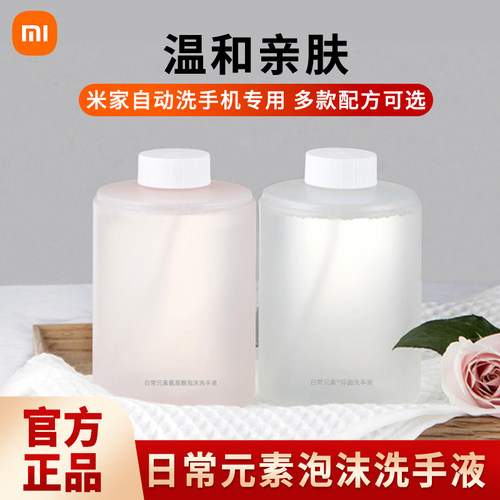小米自动泡沫洗手机抑菌