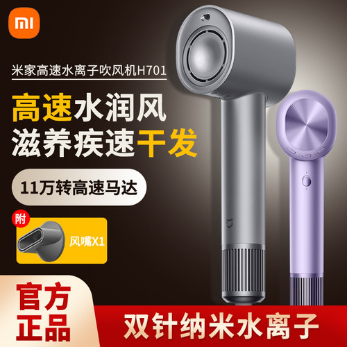 小米家用降噪护发大功率电吹风