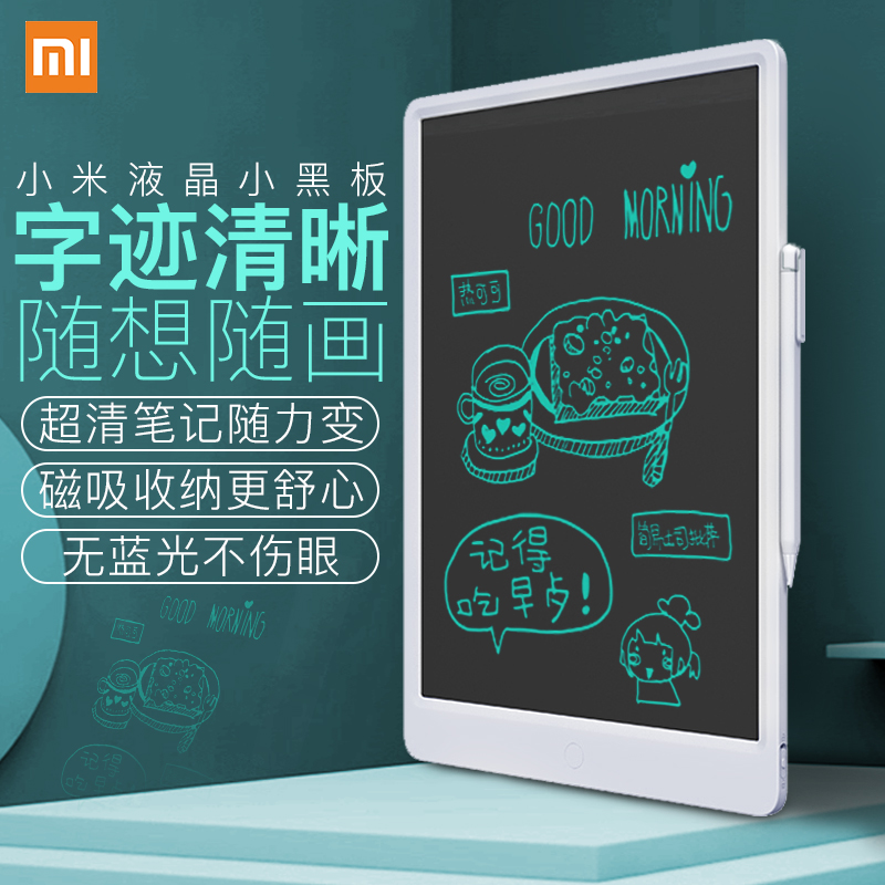 小米画板价格 小米画板图片 星期三 小米画板价格 小米画板图片 星期三