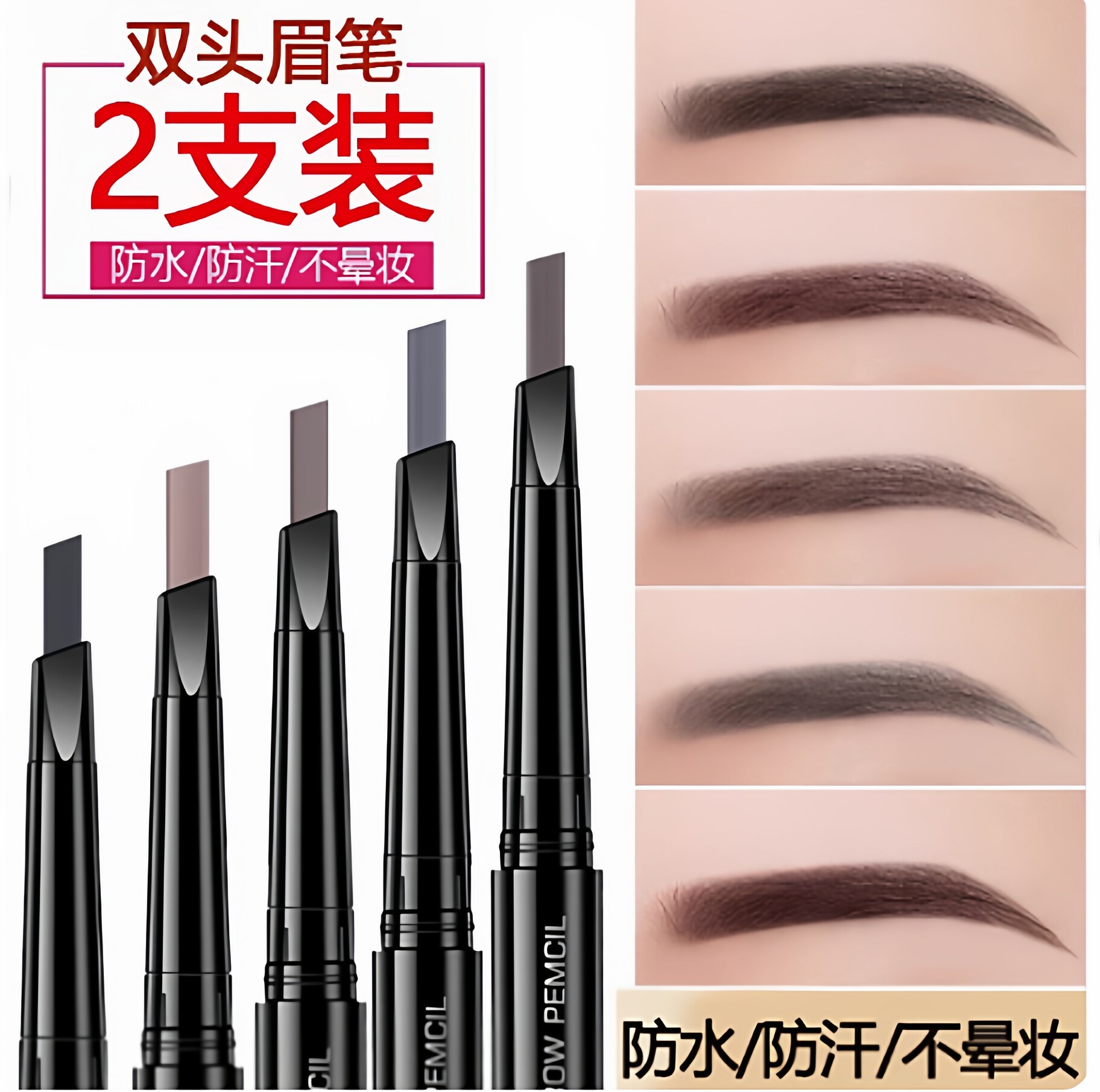 眉笔防水持久不脱色防汗正品易上色不掉色新手初学者立体自然学生