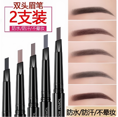双头眉笔自超细头然不脱色