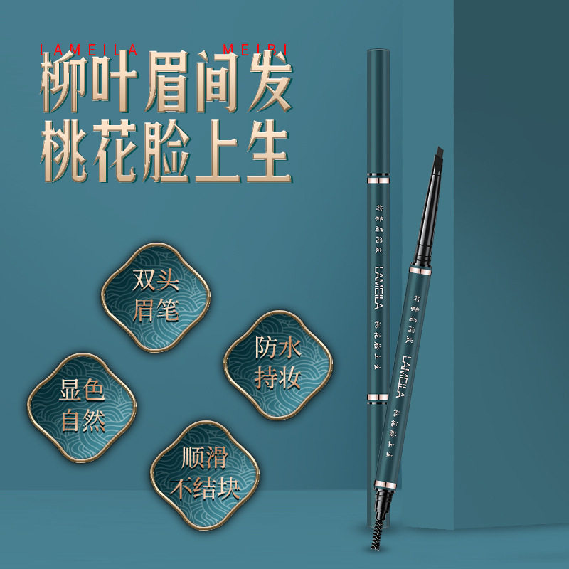 双头自动旋转眉笔不易脱色不持久自然野生眉液体极细眉笔彩妆