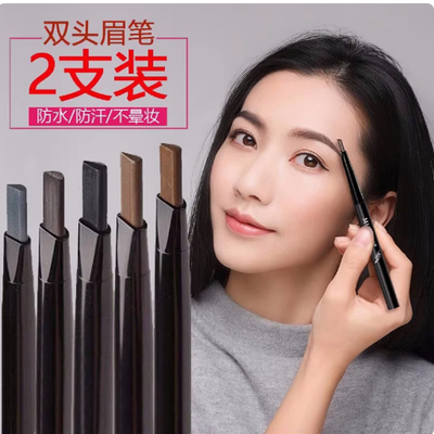 双头眉笔自超细头然不脱色
