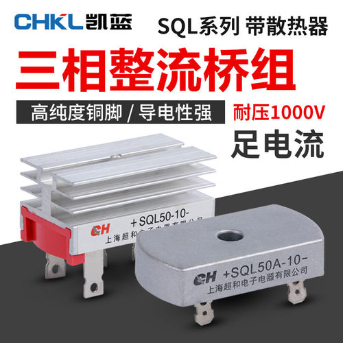 风力发电机专用整流桥模块 三相桥式整流器SQL50A SQL5010