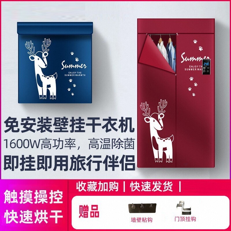 免安装烘干衣机家用小型家用速干式宿舍双层烘干器可折叠衣服壁挂