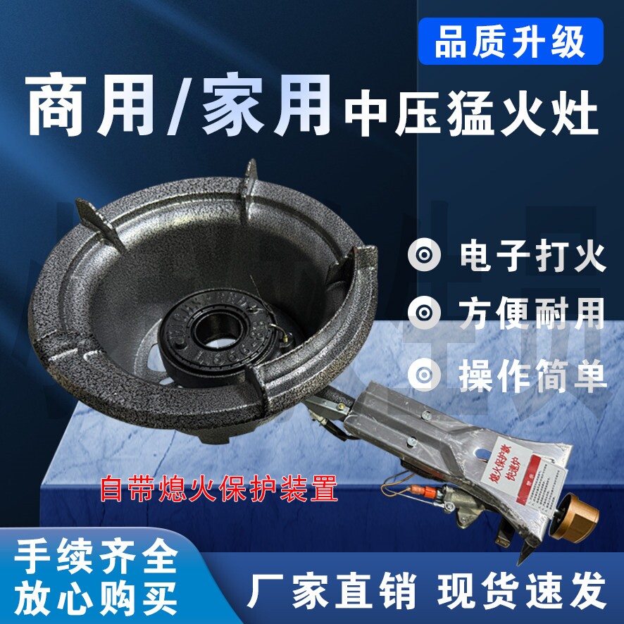自动断气熄火保护液化气猛火灶商