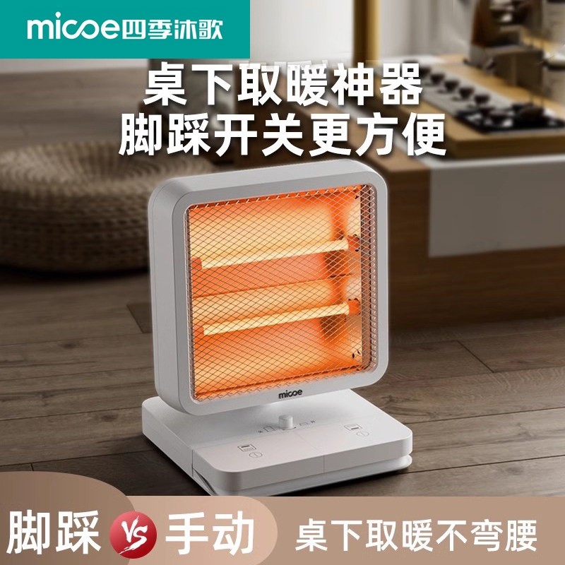 2025新款小太阳取暖器家用省电烤型电热扇烤火器电暖气火炉立式小,生活电器,小太阳取暖器,淘宝优惠券,粉丝福利购,淘宝优惠卷