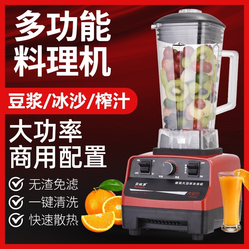 圈圈爱2L商用破壁料理机56升现磨
