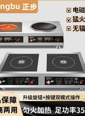 正步电磁炉双灶双眼双头电陶炉家