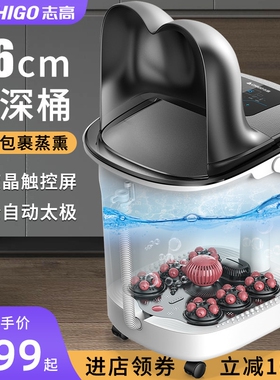 志高足浴盆智能全自动汗蒸洗脚恒
