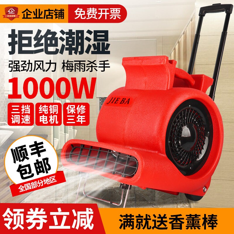 超宝白云洁霸吹干机强力大功率地