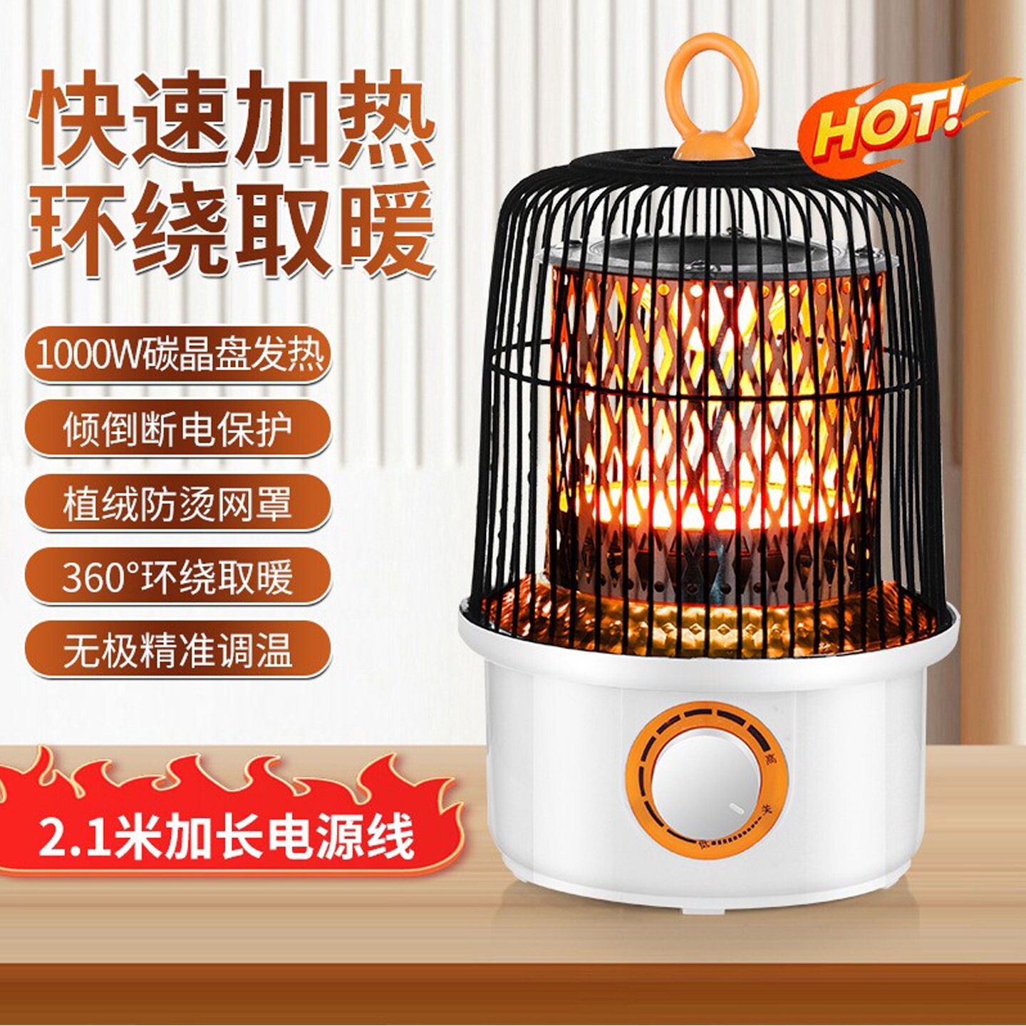 骆驼鸟笼取暖器家用小太阳电暖气