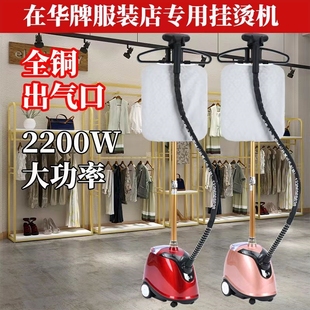 商用服裝 F918A捷卉蒸汽熨衣機大功 店專用掛燙機手持熨燙機率立式