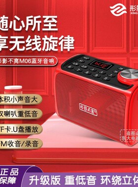 形影不离M06蓝牙音箱无线便携式