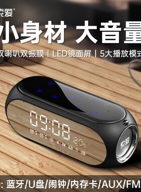 索爱S69蓝牙音箱高音质重低音家