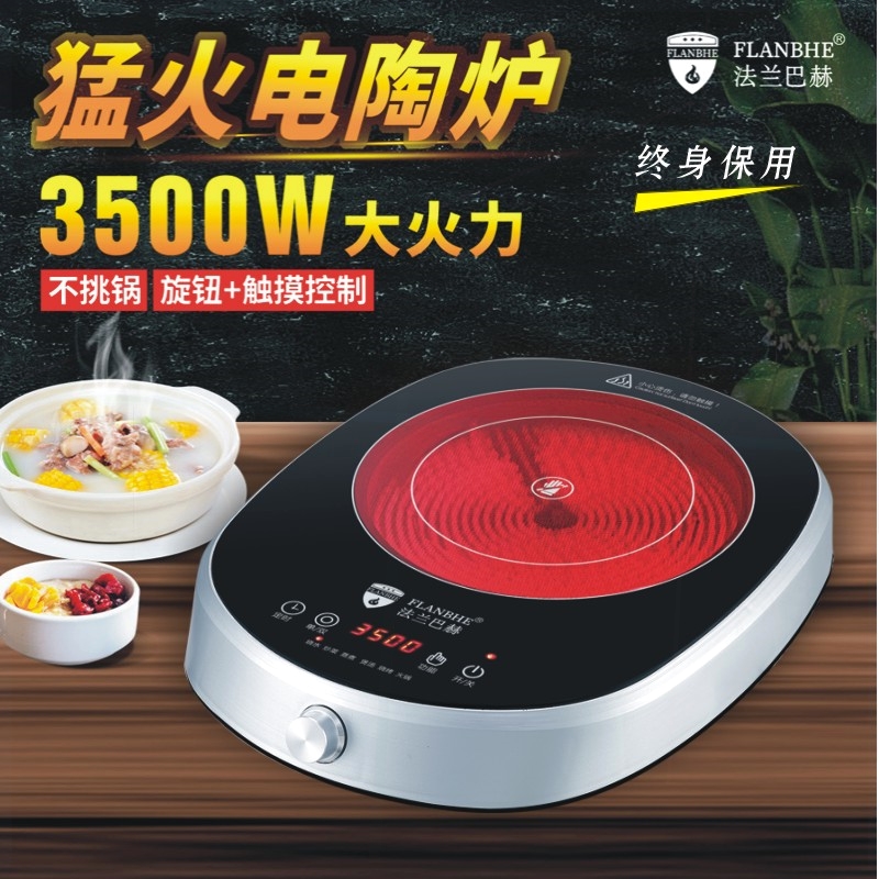 新款3500W大功率电陶炉家用不挑