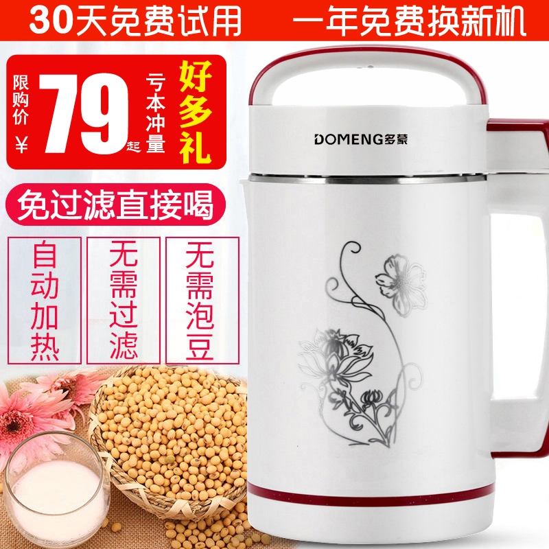 豆浆机家用小型迷你破壁免过滤全