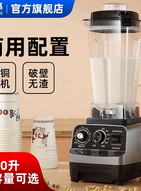 雪尔惠破壁机商用早餐店用大容量