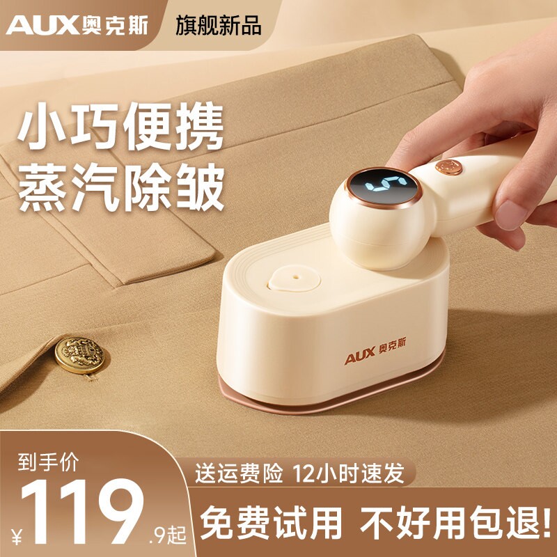 奥克斯手持挂烫机熨斗家用小型熨